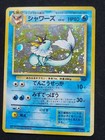 Vaporeon