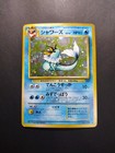 Vaporeon