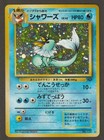 Vaporeon