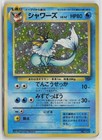 Vaporeon
