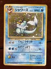 Vaporeon