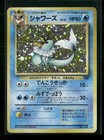 Vaporeon