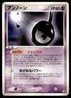Unown