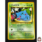 Bulbasaur [Pokemon Center] 