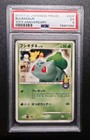 Bulbasaur [Pokemon Center] 