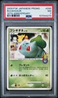 Bulbasaur [Pokemon Center] 
