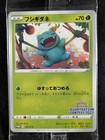 Bulbasaur [Pokemon Center] 