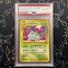 Bulbasaur [Pokemon Center] 