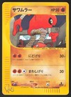 Hitmonlee