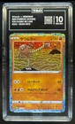 Hitmonlee