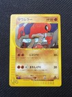 Hitmonlee