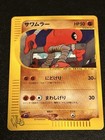 Hitmonlee