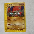 Hitmonlee