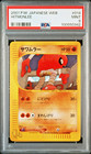 Hitmonlee