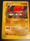Hitmonlee