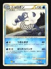 Poliwhirl