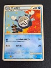 Poliwhirl