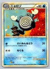 Poliwhirl