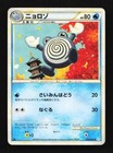 Poliwhirl