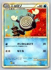 Poliwhirl