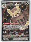 Noctowl
