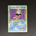 Tentacool