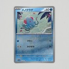 Tentacool