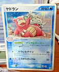 Slowbro