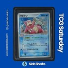 Slowbro