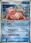 Slowbro