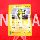 Jasmine's Electabuzz