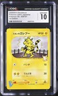 Jasmine's Electabuzz