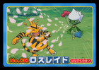 Jasmine's Electabuzz