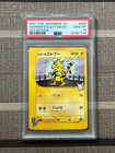 Jasmine's Electabuzz