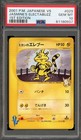 Jasmine's Electabuzz