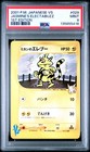 Jasmine's Electabuzz