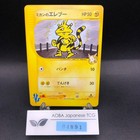 Jasmine's Electabuzz