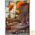 Joltik