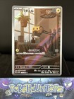 Joltik