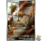 Joltik