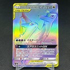 Latias & Latios GX
