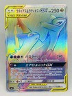 Latias & Latios GX