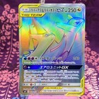 Latias & Latios GX