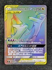 Latias & Latios GX