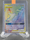 Latias & Latios GX