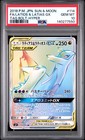 Latias & Latios GX