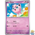 Jigglypuff