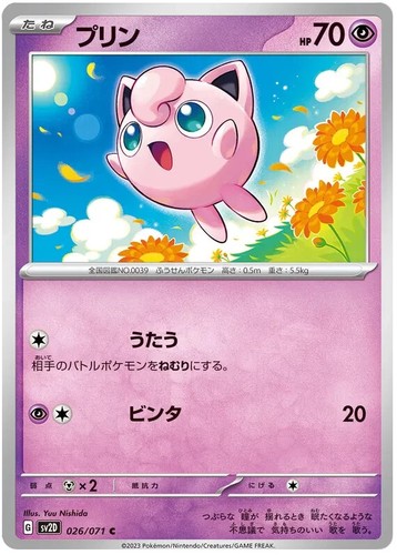 Jigglypuff