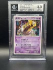 Giratina