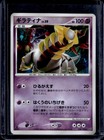 Giratina